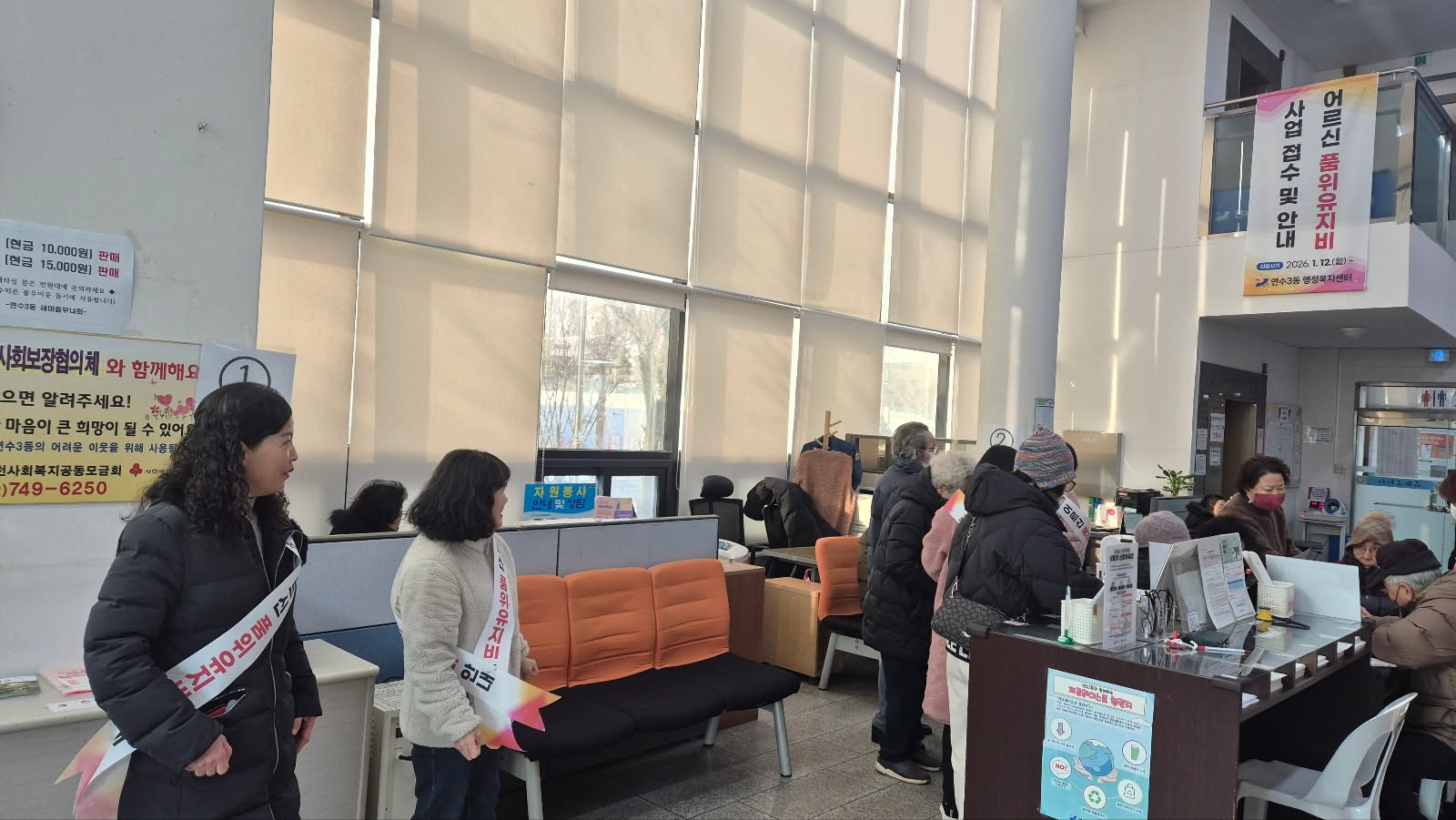 연수구 연수3동행정복지센터는 통장자율회와 자생 단체의 지원을 받아 올해부터 시행하는 어르신 품위유지비 지원사업의 원활한 신청접수와 홍보를 위해 노력하고 있다